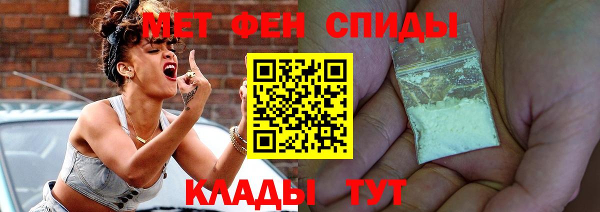Амфетамин  Вход с VPN  Отрадный  АМФ Premium 