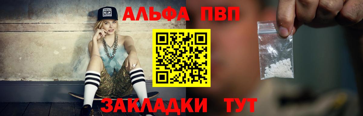 Отрадный  Alpha-PVP мука  Вход с VPN  Alfa_PVP мука  Альфа ПВП мука 