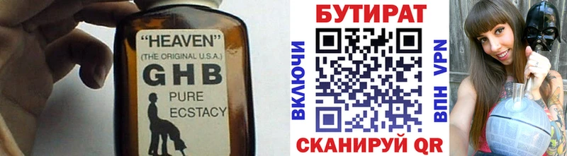 БУТИРАТ оксана  Отрадный 