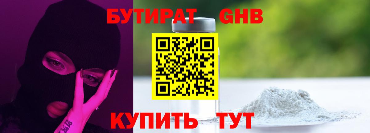 БУТИРАТ BDO 33% Отрадный
