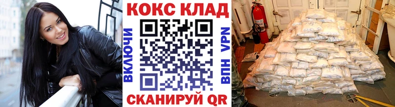 где найти Отрадный COCAIN VHQ