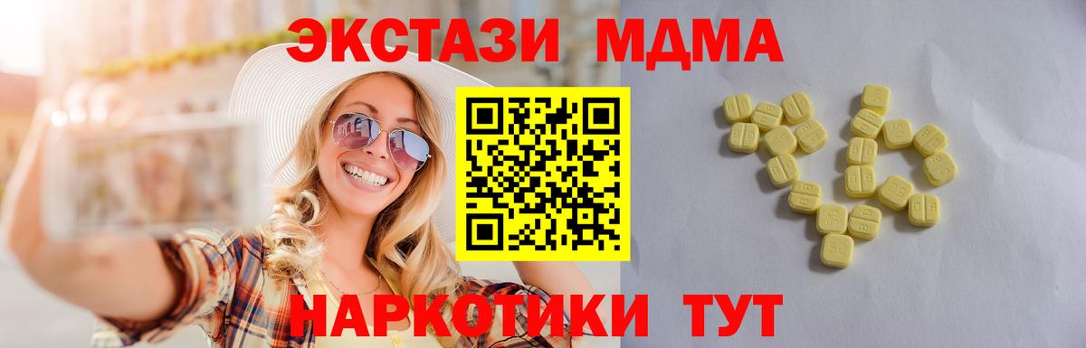 Экстази  Ecstasy круглые  Вход с VPN  Отрадный 