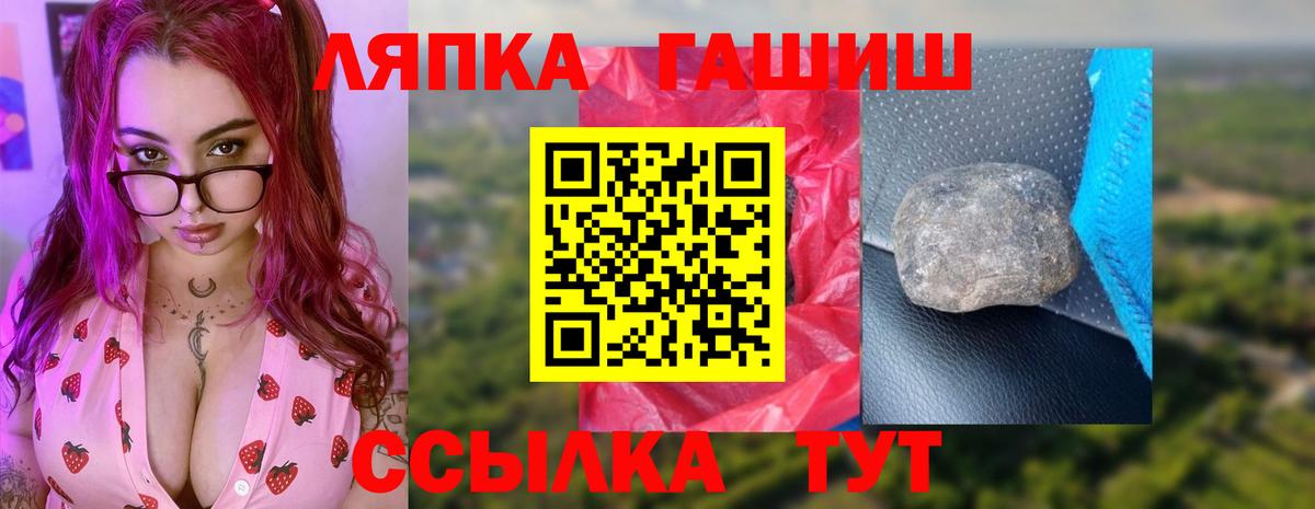 ГАШ гашик  ГАШИШ гашик  наркотики  Отрадный  Вход с VPN 