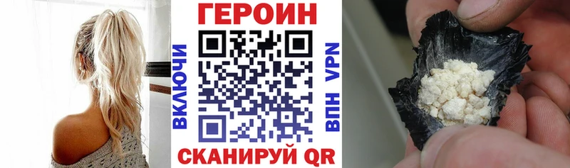 Героин VHQ  цена наркотик  Отрадный 