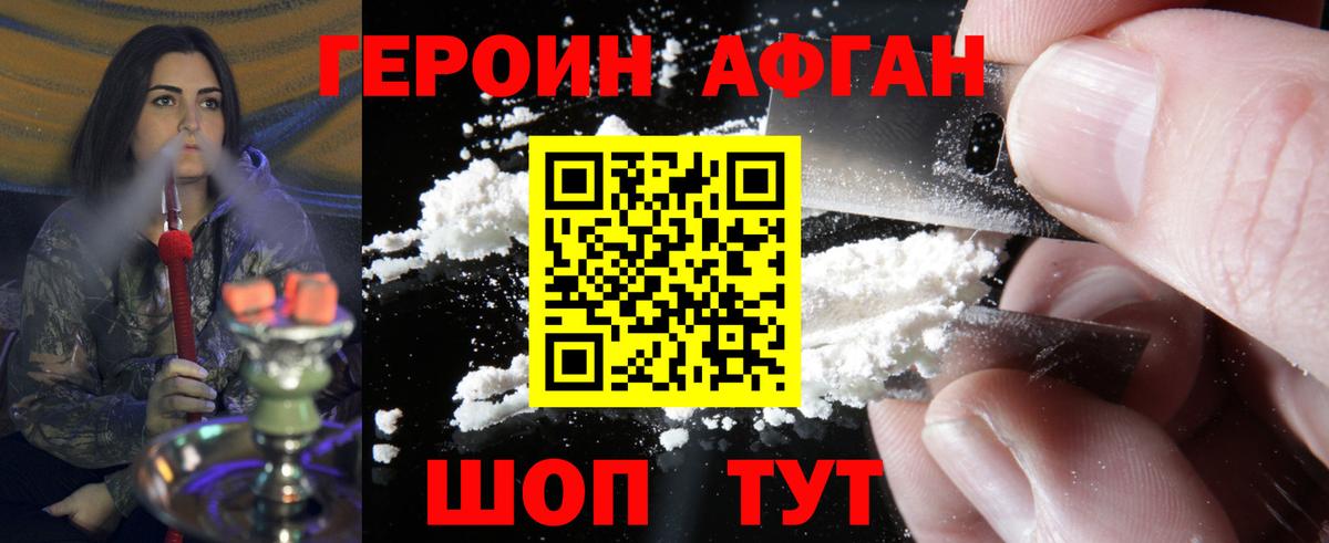 ГЕРОИН гречка  ГЕРОИН  Отрадный  Вход с VPN 