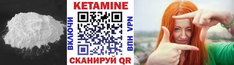 Кетамин VHQ  Отрадный 
