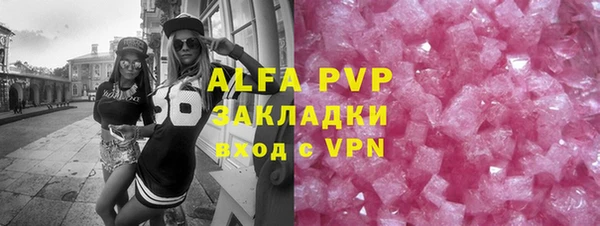 стафф Абаза