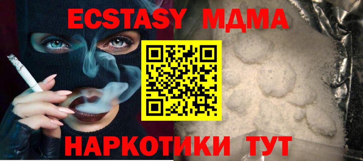 MDMA Molly Отрадный