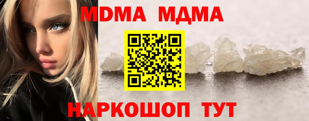MDMA VHQ  Вход с VPN  Отрадный  МДМА crystal 