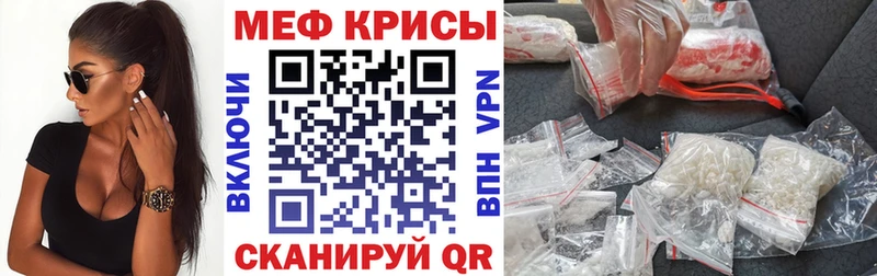 Меф кристаллы  Отрадный 
