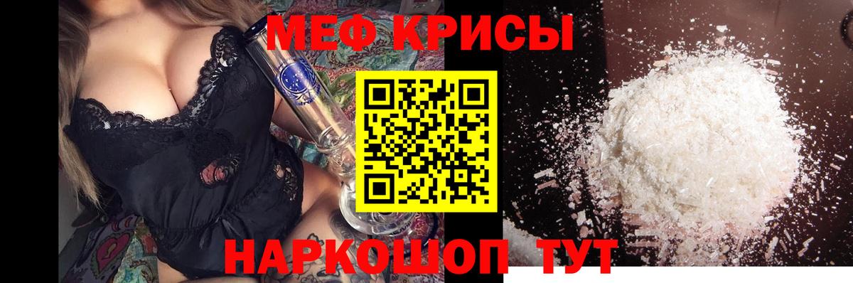 Отрадный  Мефедрон  Вход с VPN  mega как войти  Мефедрон кристаллы  Мефедрон кристаллы  хочу  