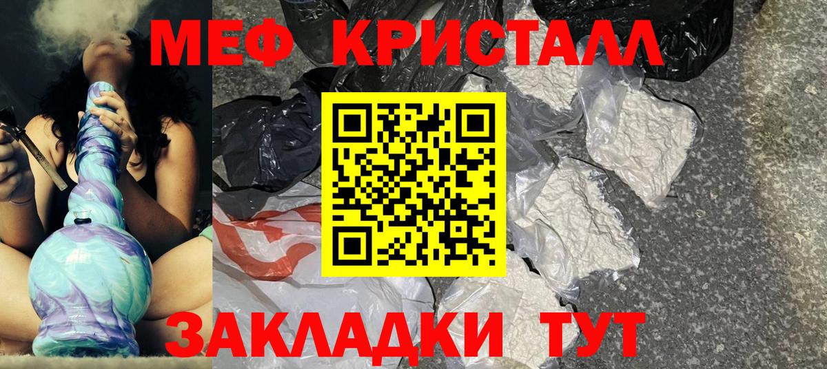 Меф мяу мяу  Отрадный