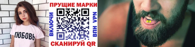 Марки NBOMe 1,8мг Отрадный