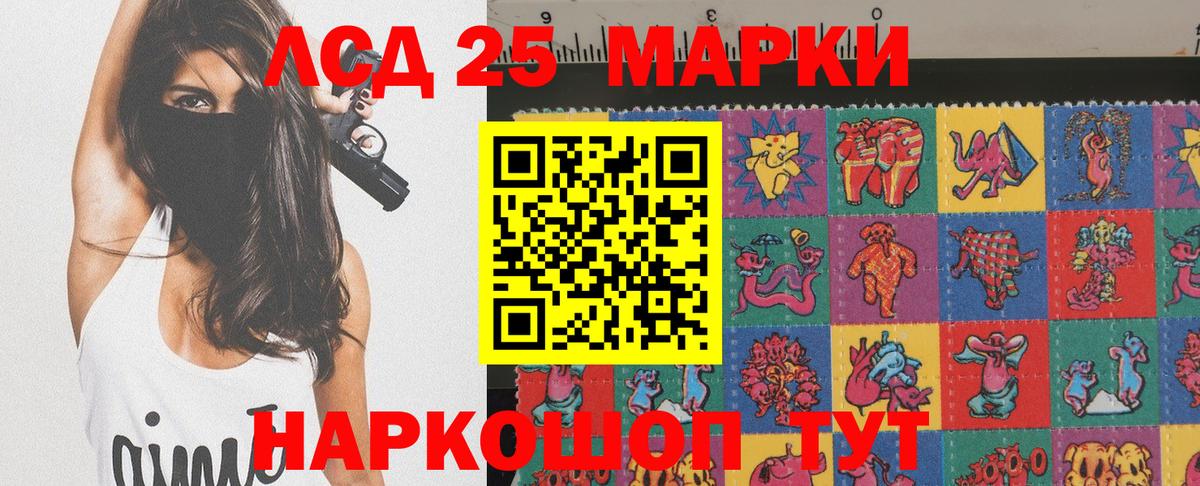 наркошоп  Вход с VPN  Отрадный  Марки 25I-NBOMe 1500мкг 