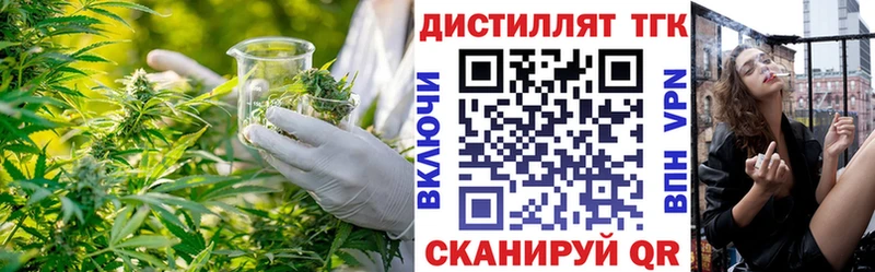 ТГК вейп  Отрадный 