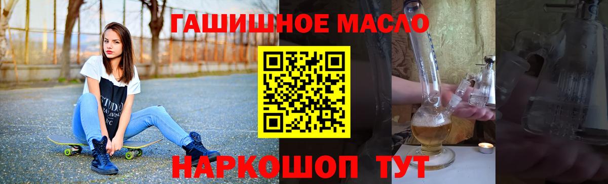 Дистиллят ТГК жижа  Вход с VPN  Отрадный  Дистиллят ТГК вейп 