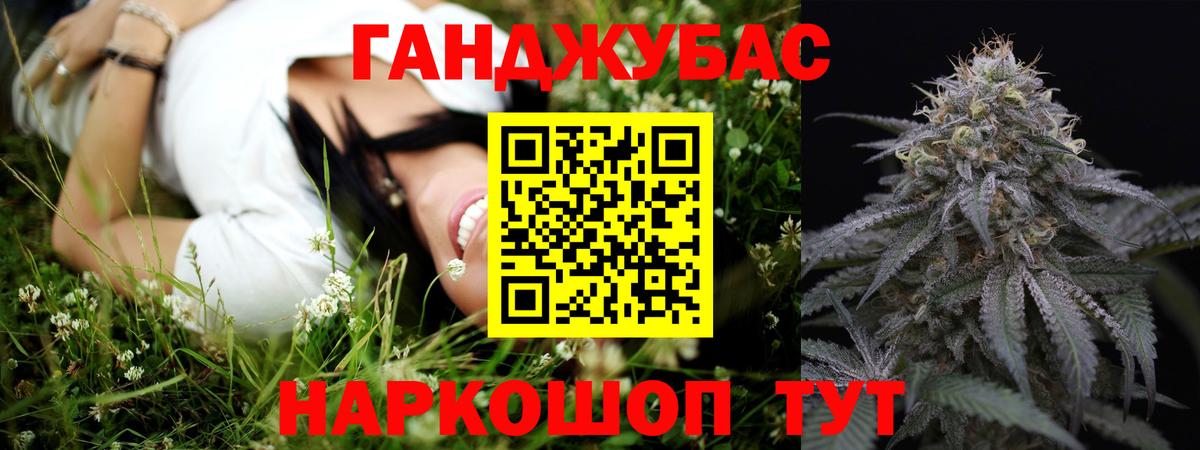Отрадный  Бошки марихуана планчик  МАРИХУАНА White Widow  Вход с VPN 